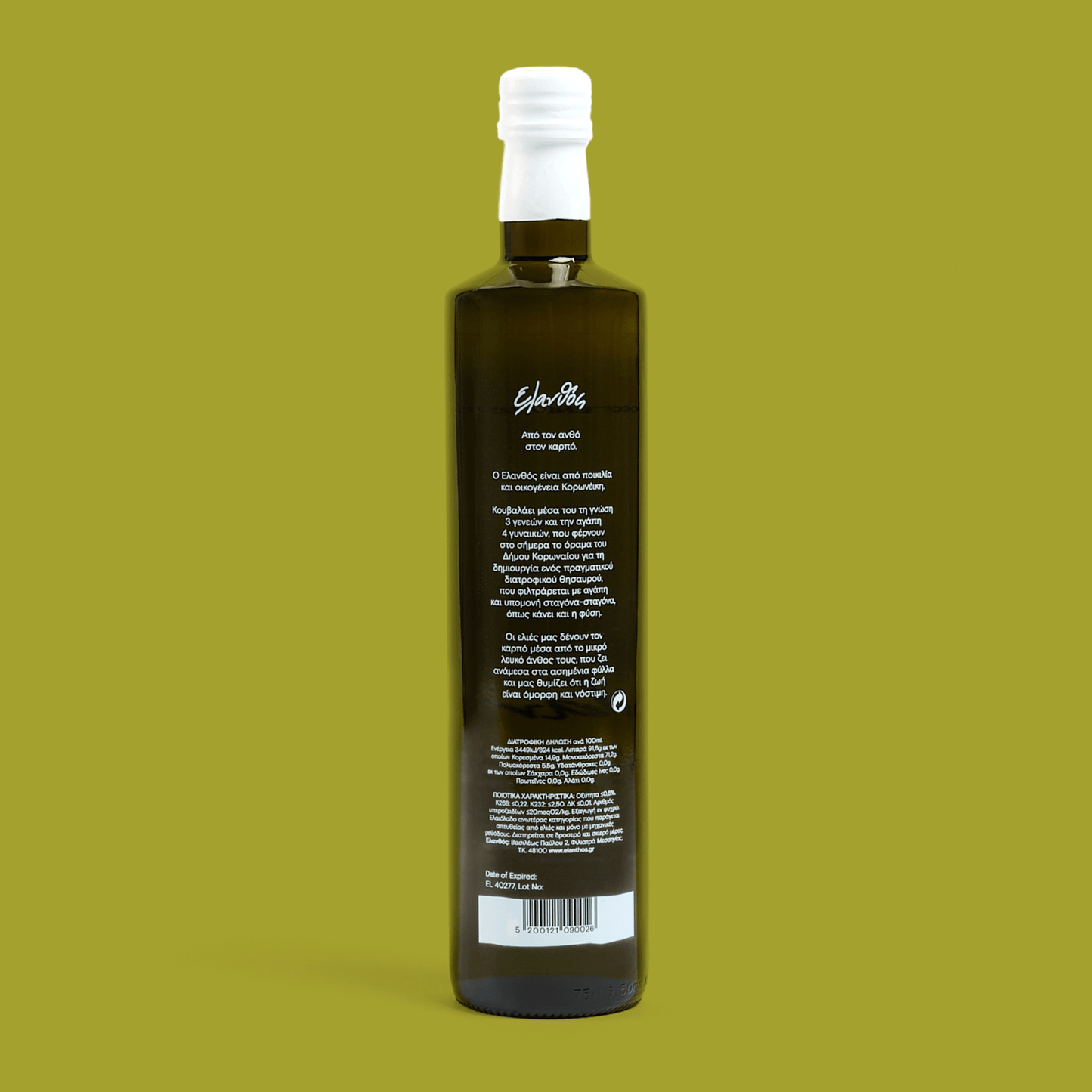 ELANTHÓS Greek Extra Virgin Olive Oil 500ML | 2 PACK Bundle