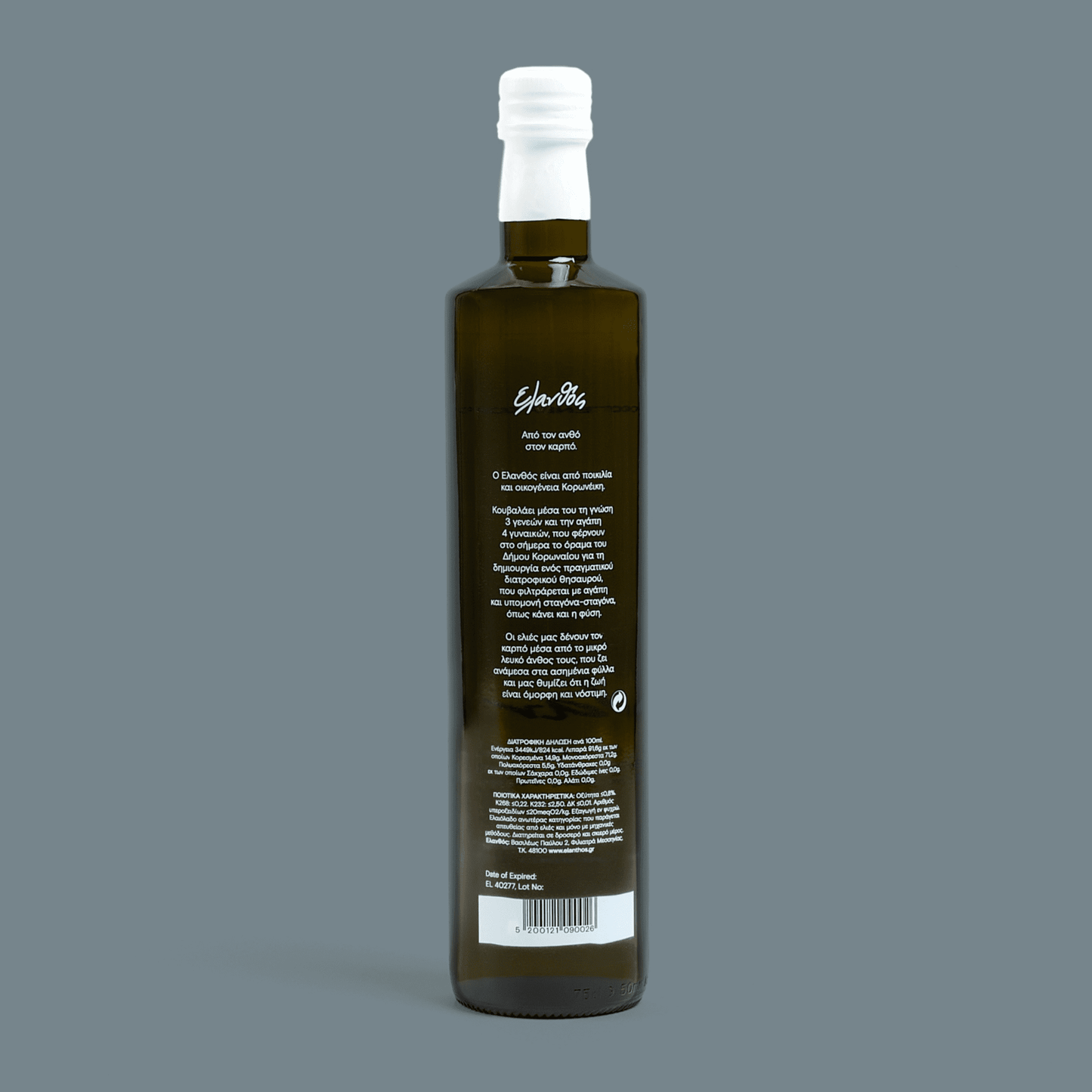 ELANTHÓS Greek Extra Virgin Olive Oil 500ML | 3 PACK BUNDLE