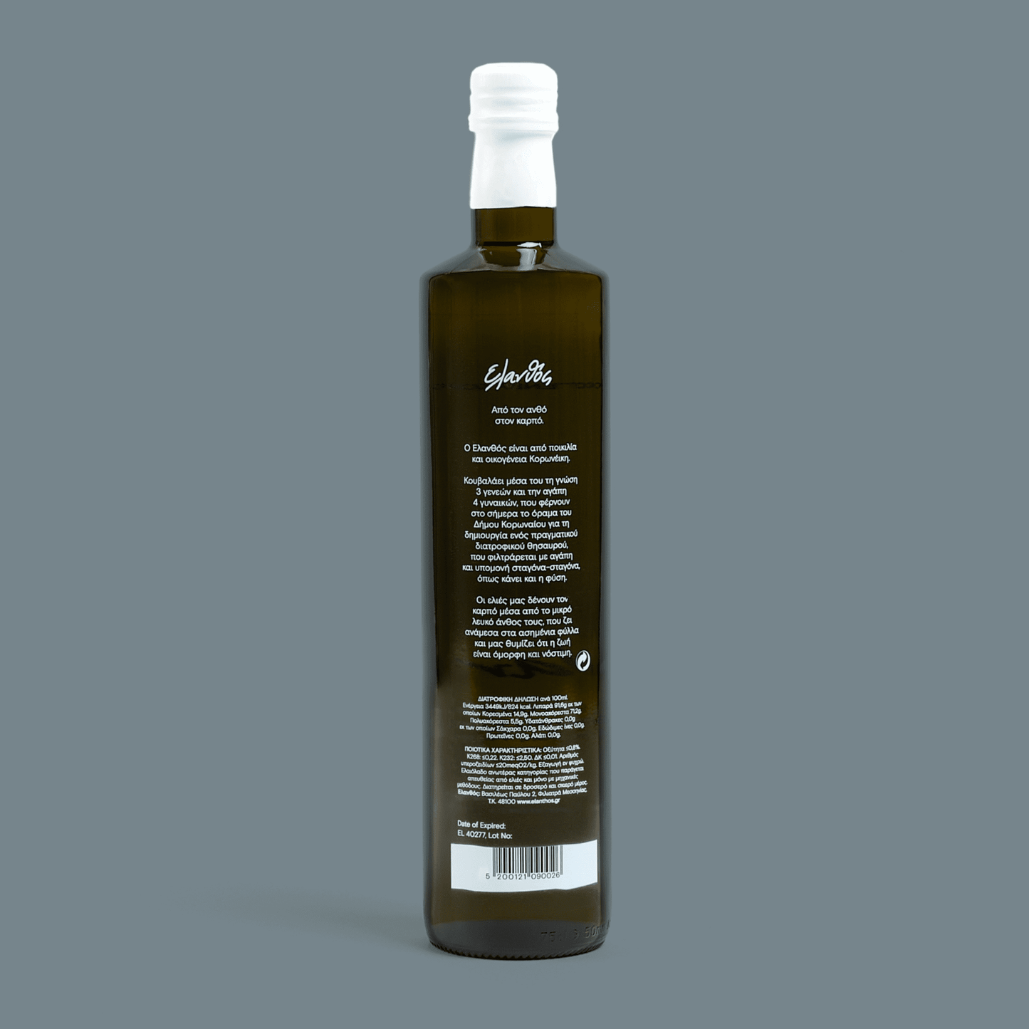 ELANTHÓS Greek Extra Virgin Olive Oil 750ML | 3 PACK BUNDLE